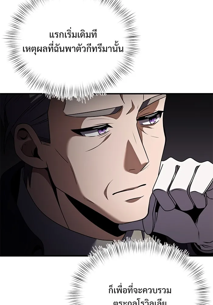 อัศวินดำล่าท้าเวลา ตอนที่ 18 รูปที่ 92