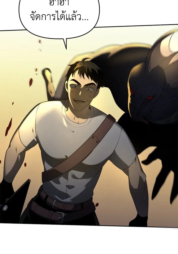 อดีตบอสหอคอย ตอนที่ 8 รูปที่ 104