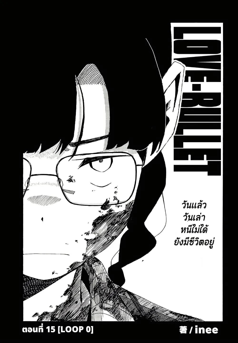 Manga-lc-com อ่านมังงะ อ่านการ์ตูน ออนไลน์ ฟรี Love Bullet ตอนที่ 1 2 3 4 5 6 7 8 9 10 11 12 13 14 ฟรี ไม่มีโฆษณา Manga-lc - อ่าน มังงะ อ่าน การ์ตูน ออนไลน์ อ่านมังงะ ฟรี