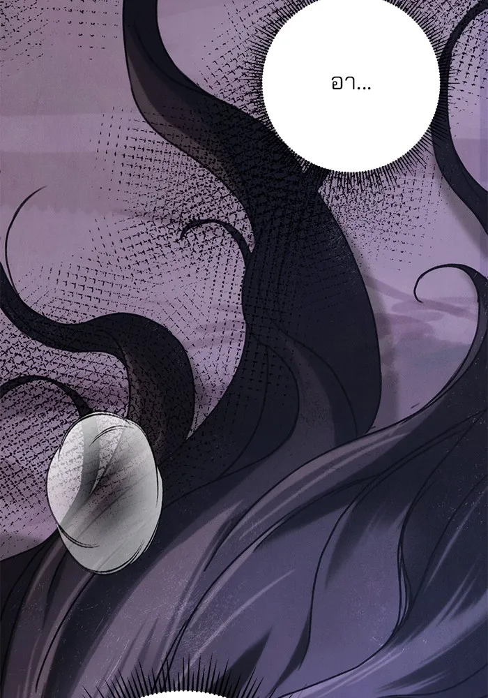 ดาบแห่งจักรพรรดิ ตอนที่ 1 รูปที่ 164