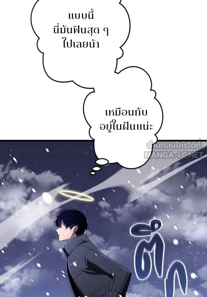 โคตรอาวุธลับ ตอนที่ 22 รูปที่ 59