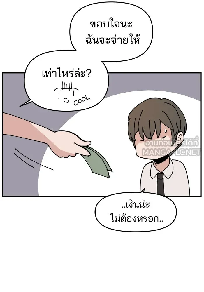 ห้องเรียนสาวแสบ ตอนที่ 10 รูปที่ 33