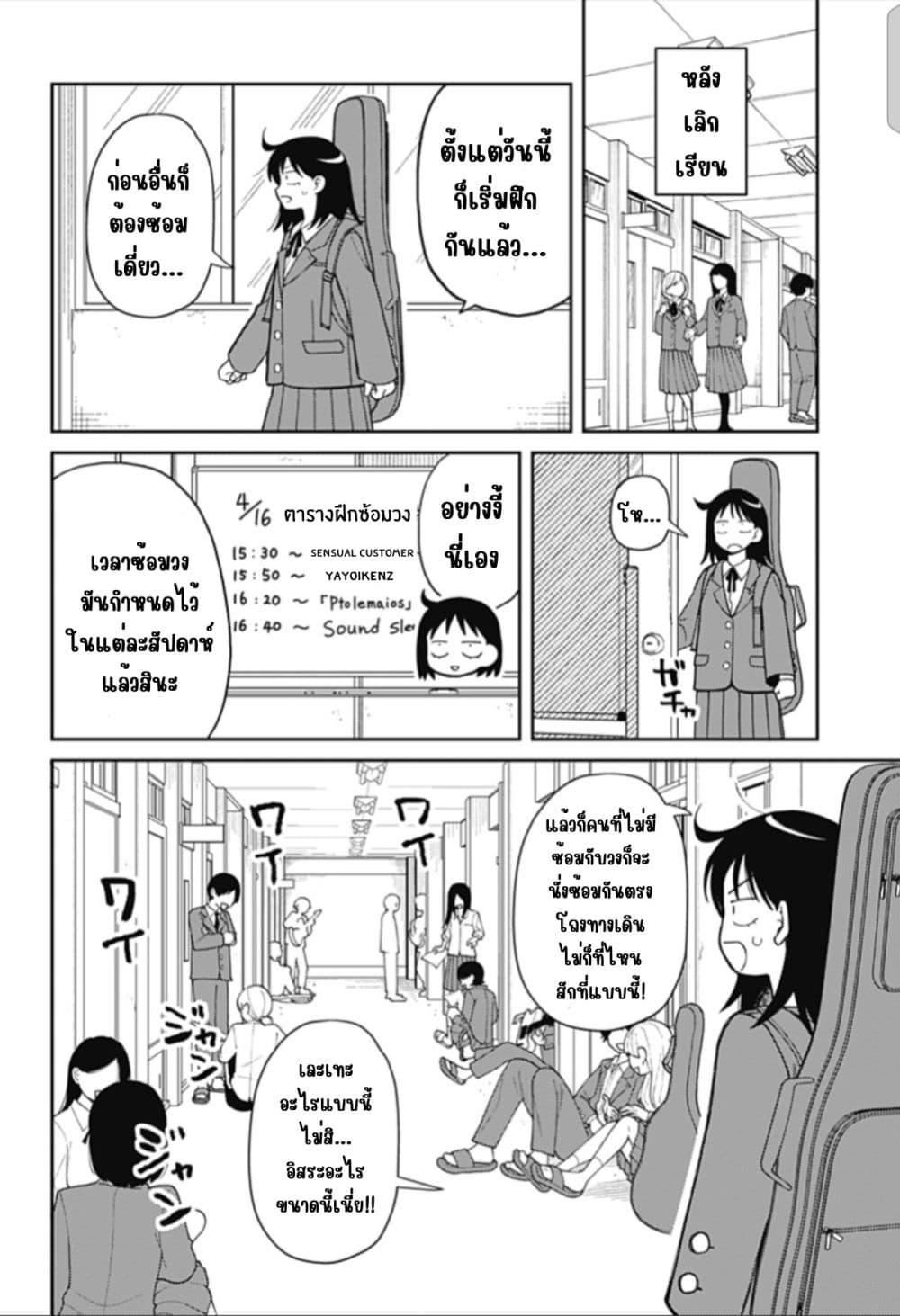 Manga-lc-com อ่านมังงะ อ่านการ์ตูน ออนไลน์ ฟรี Girl Meets Rock! ตอนที่ 1 2 3 4 5 6 7 8 9 10 11 12 13 14 ฟรี ไม่มีโฆษณา Manga-lc - อ่าน มังงะ อ่าน การ์ตูน ออนไลน์ อ่านมังงะ ฟรี