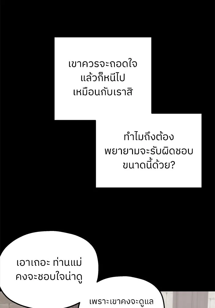 ครอบครัวสามีเห็นทีจะคลั่งรัก ตอนที่ 92 รูปที่ 7