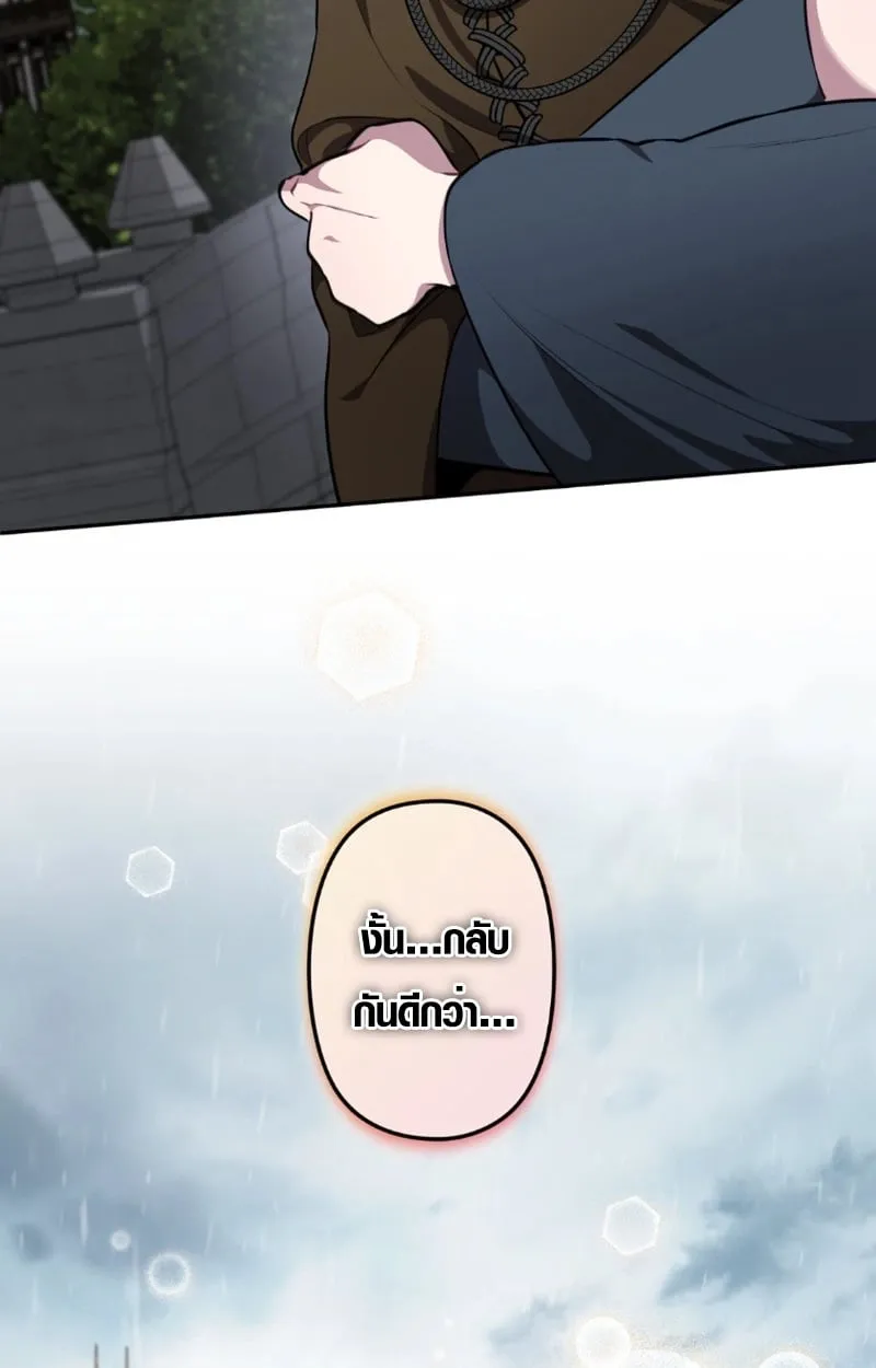 The Mighty Teacher Is a Roleplayer จากอาจารย_ปลอมๆกลายเป_นผ_แข_งแกร_งท_ส_ดซะง_น ตอนที่ ตอนที่ 12 รูปที่ 17