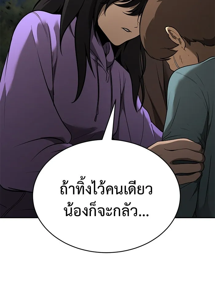 การกลับมาของทรราชวันสิ้นโลก ตอนที่ 8 รูปที่ 64