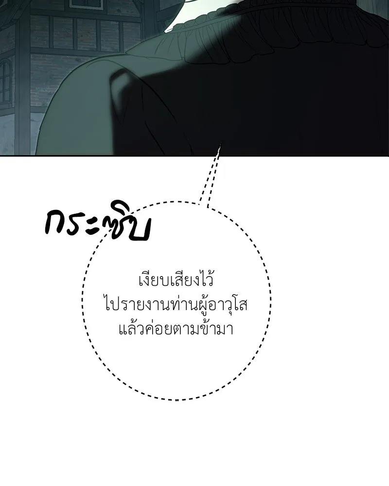 เจ้าหญิงคลั่งแห่งวังหลวง ตอนที่ 119 รูปที่ 142