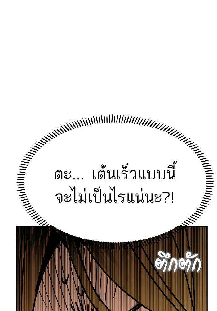 โชคชะตานำพารัก ตอนที่ 46 ไม่ว่าจะเป็นอย่างไหนก็ตาม รูปที่ 116