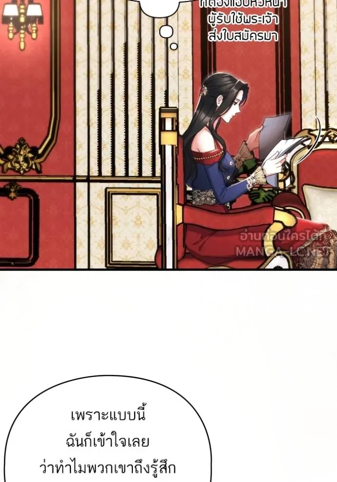 แด่ตัวละครโปรด ตอนที่ 100 รูปที่ 51