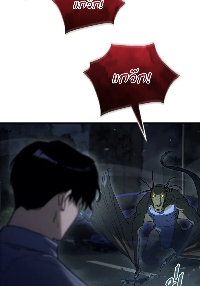 โกดังลับหลังโลกแตก ตอนที่ 4 รูปที่ 149