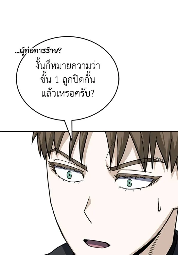 อัจฉริยะนอกคอก ตอนที่ 79 รูปที่ 53