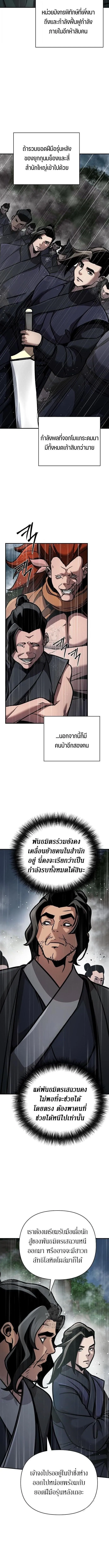 The Mysterious World_s Greatest Martial Artist Little Prince เจ_าชายน_อย ศ_ลป_นศ_ลปะการต_อส_ท_ย_งใหญ_ท_ส_ดในโลกล_กล_บ ตอนที่ ตอนที่ 112 รูปที่ 3