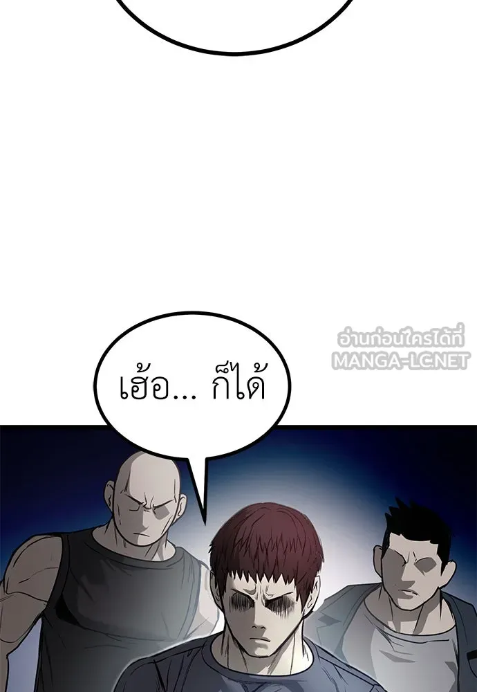 ผู้คุมหมายเลข 0 ตอนที่ 14 รูปที่ 33