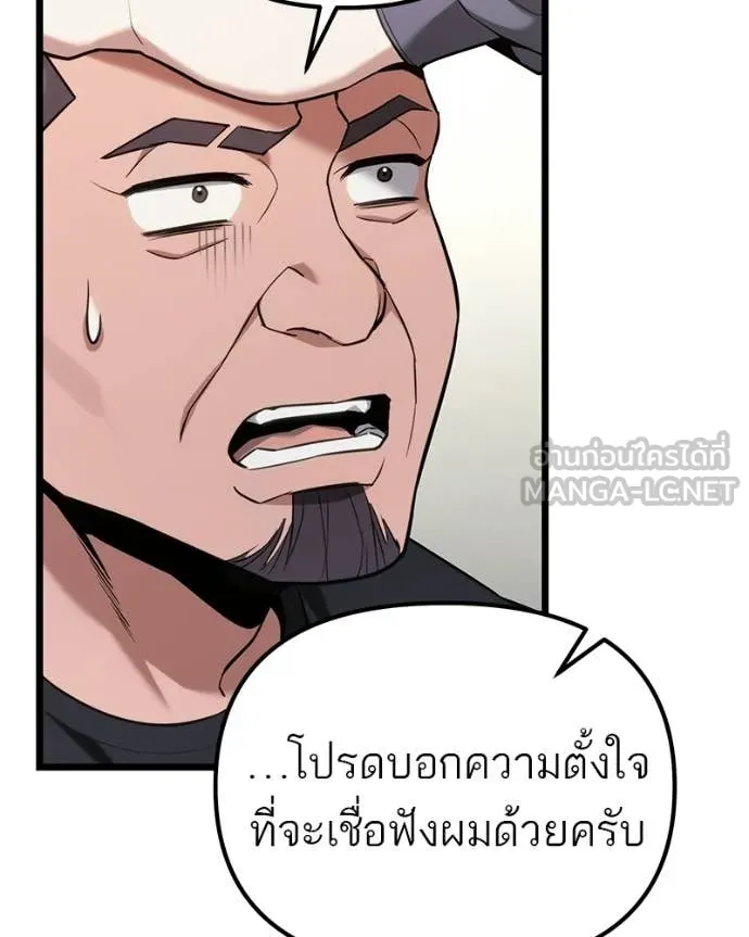 โทษที พื้นที่นี้ ตอนที่ 55 รูปที่ 49