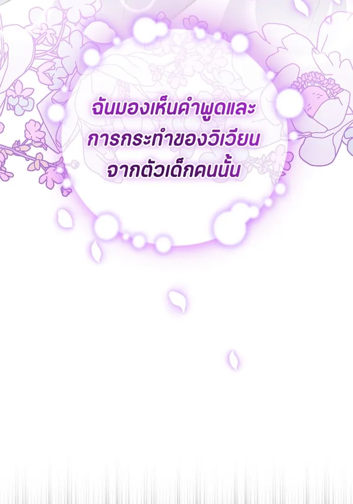 ป๊ะป๋าขา หนูลาแล้ว ตอนที่ 14 รูปที่ 95