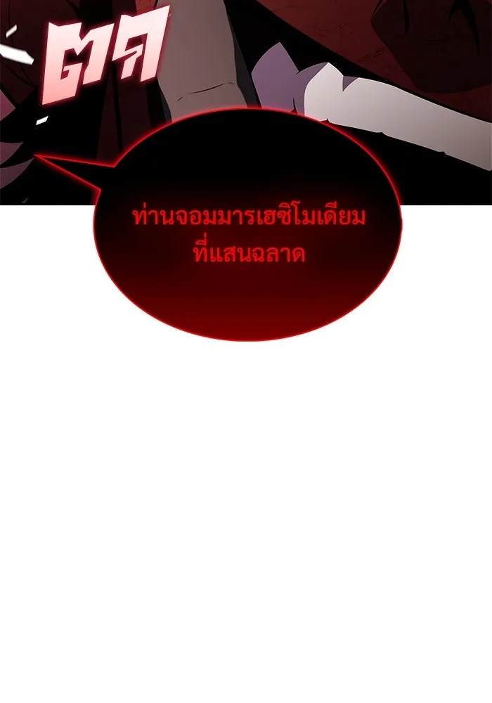 ผู้เล่นหน้าใหม่เลเวลแมกซ์ ตอนที่ 210 อิสรภาพ รูปที่ 32