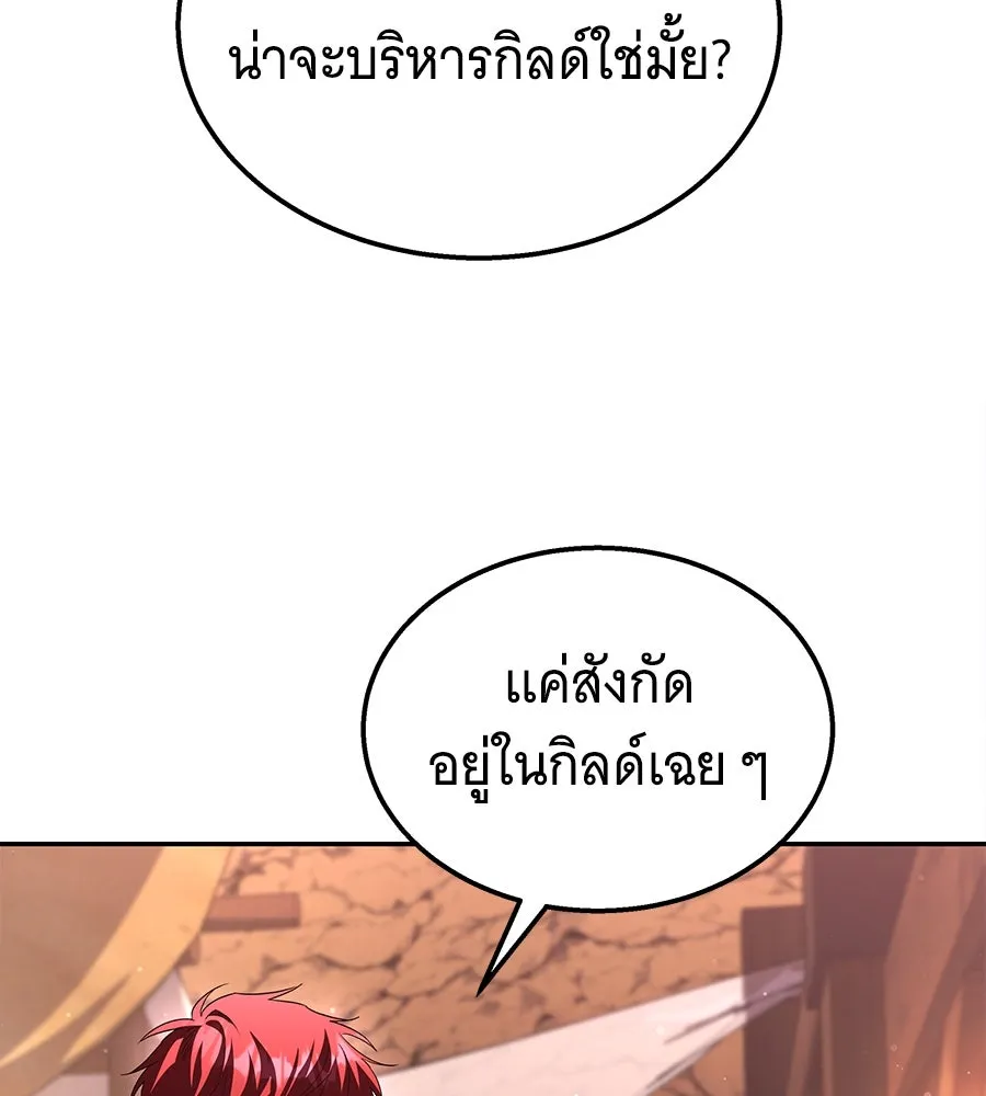 ถึกทนแทงก์แรงก์ C ตอนที่ 7 รูปที่ 83