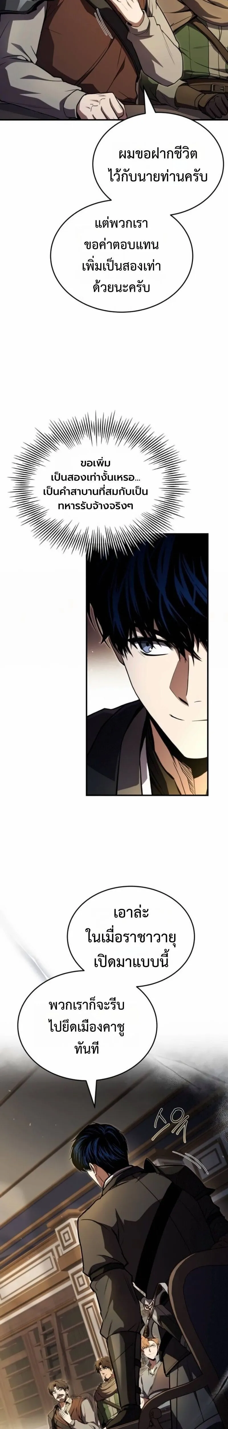 The Swordmaster Who Travels Through Time ซอร_ดมาสเตอร_ผ_ก_าวข_ามกาลเวลา ตอนที่ ตอนที่ 28 รูปที่ 21