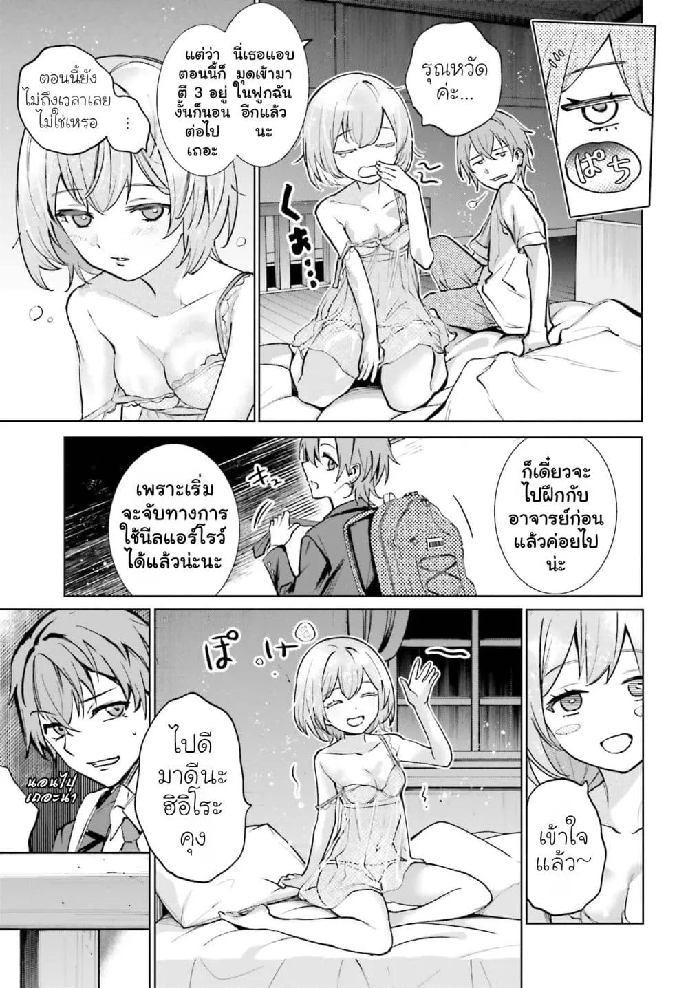 Manga-lc-com อ่านมังงะ อ่านการ์ตูน ออนไลน์ ฟรี Danshi Kinsei Game Sekai de Ore ga Yarubeki Yuiitsu no Koto  ตอนที่ 1 2 3 4 5 6 7 8 9 10 11 12 13 14 ฟรี ไม่มีโฆษณา Manga-lc - อ่าน มังงะ อ่าน การ์ตูน ออนไลน์ อ่านมังงะ ฟรี