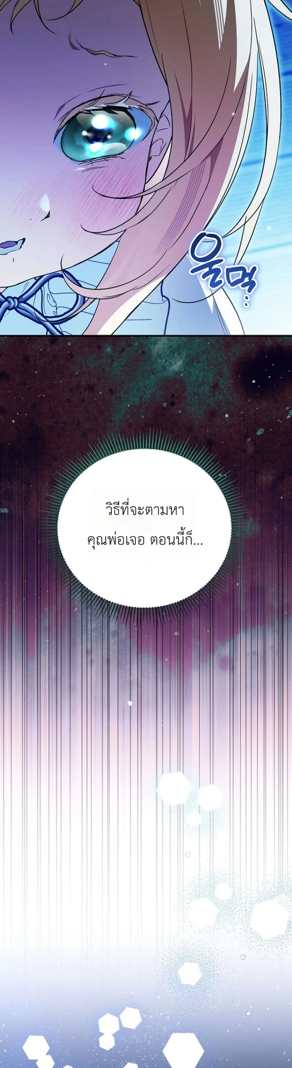Manga-lc-com อ่านมังงะ อ่านการ์ตูน ออนไลน์ ฟรี Secretly Strong and Searching for My Daddy ตอนที่ 1 2 3 4 5 6 7 8 9 10 11 12 13 14 ฟรี ไม่มีโฆษณา Manga-lc - อ่าน มังงะ อ่าน การ์ตูน ออนไลน์ อ่านมังงะ ฟรี