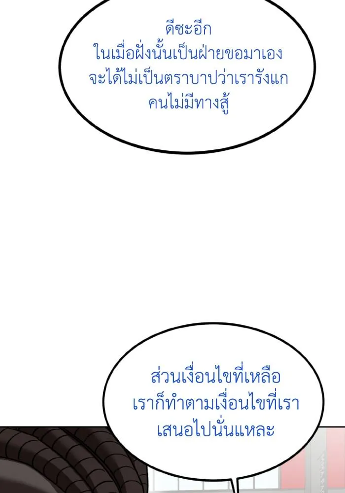 ราชาแห่งอ็อกทากอน ตอนที่ 107 รูปที่ 91