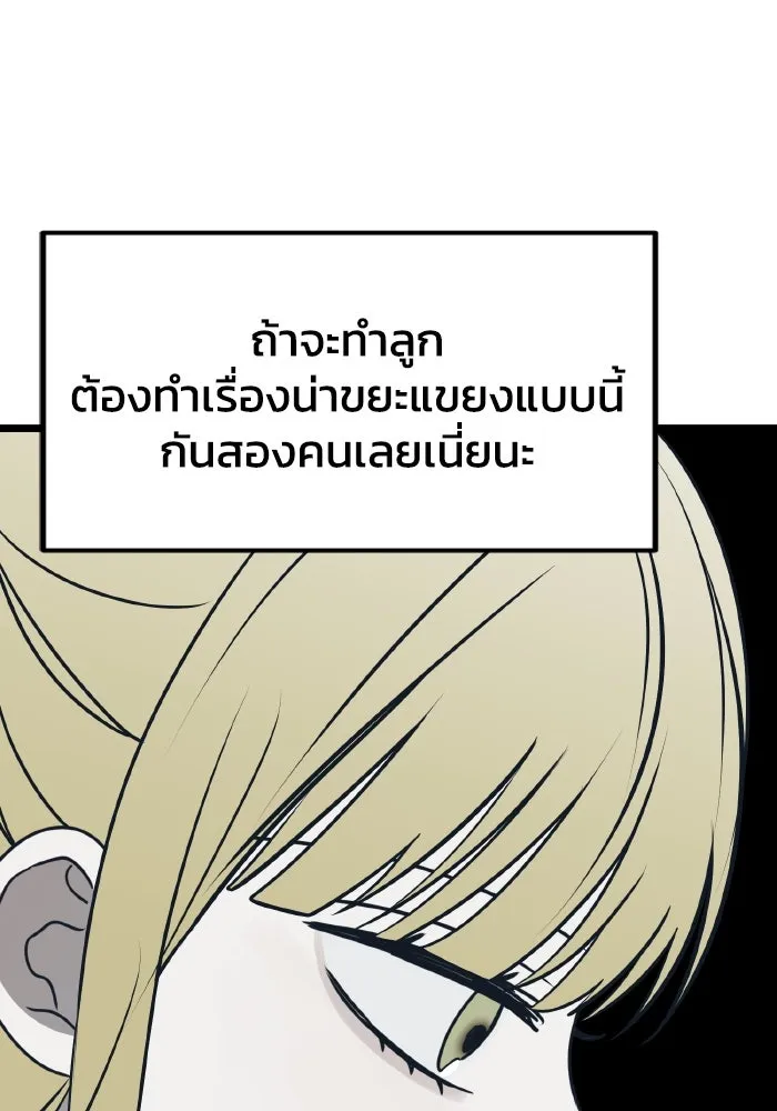 รักนี้ไม่มีรีไซเคิล ตอนที่ 74 รูปที่ 7