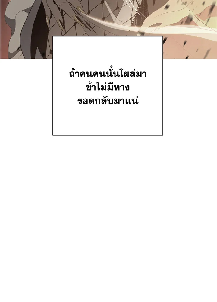 พลทหารโครงกระดูกผู้ม ตอนที่ 117 รูปที่ 142