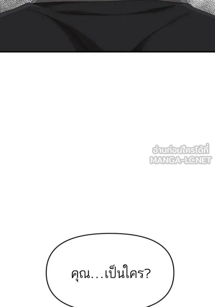 BAD GUY ตอนที่ 258 รูปที่ 52