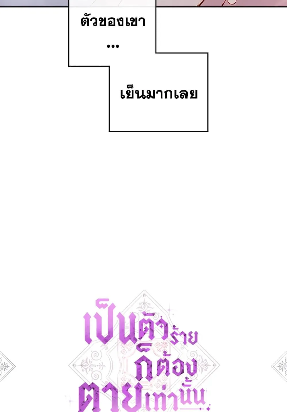 Manga-lc-com อ่านมังงะ อ่านการ์ตูน ออนไลน์ ฟรี Death Is The Only Ending For The Villainess ตอนที่ 1 2 3 4 5 6 7 8 9 10 11 12 13 14 ฟรี ไม่มีโฆษณา Manga-lc - อ่าน มังงะ อ่าน การ์ตูน ออนไลน์ อ่านมังงะ ฟรี