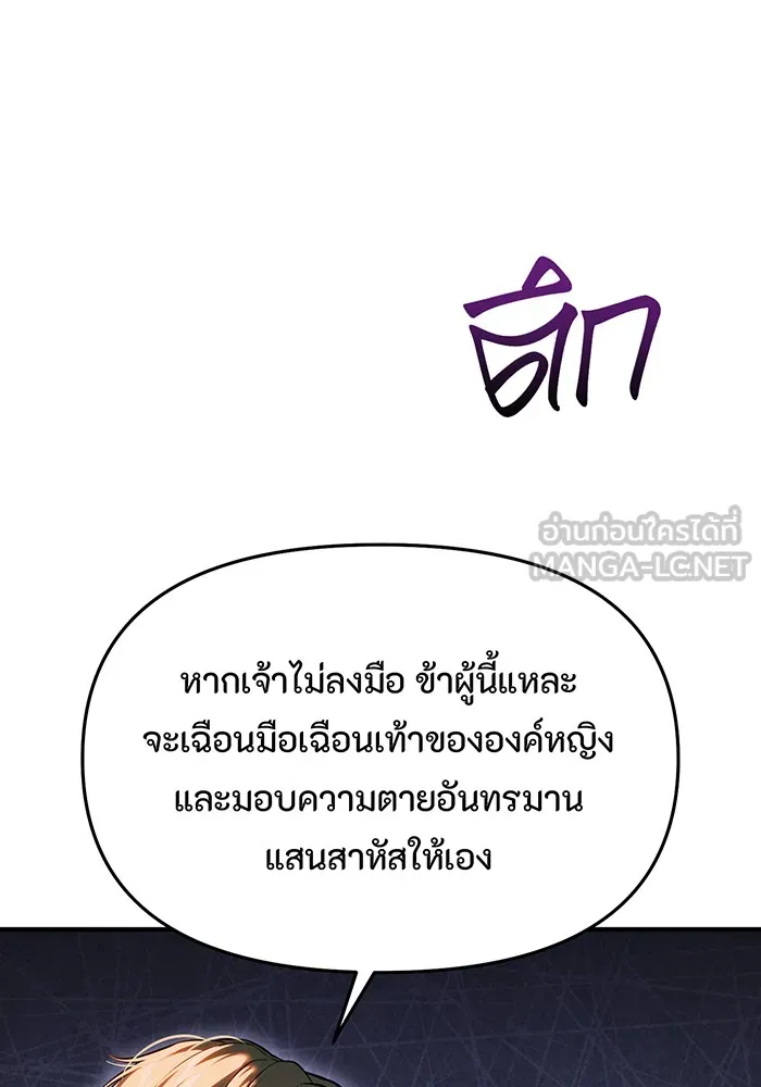 ห้องนอนลับของเจ้าหญิงต้องสาป ตอนที่ 120 ผู้ออกล่าผู้ล่า รูปที่ 147