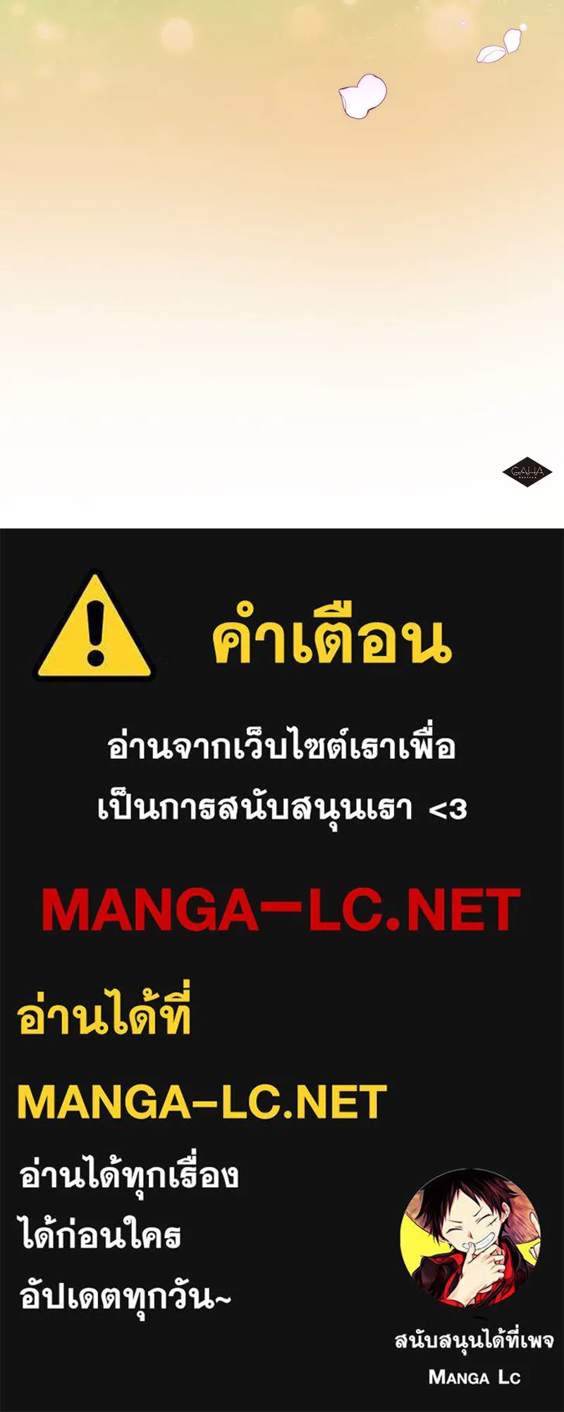 คนรักตายกลายเป็นทรราช ตอนที่ 29 รูปที่ 170