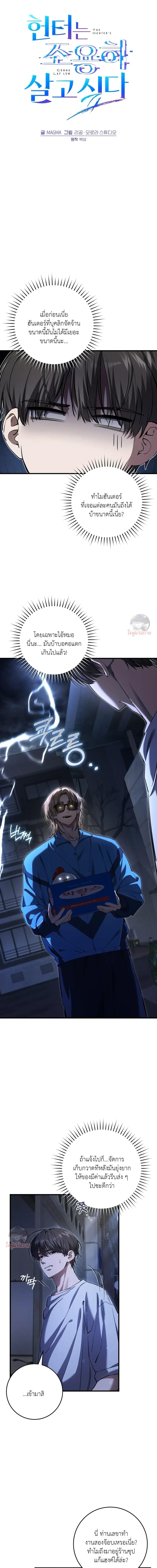 Manga-lc-com อ่านมังงะ อ่านการ์ตูน ออนไลน์ ฟรี The Hunter Wants to Live Quietly ตอนที่ 1 2 3 4 5 6 7 8 9 10 11 12 13 14 ฟรี ไม่มีโฆษณา Manga-lc - อ่าน มังงะ อ่าน การ์ตูน ออนไลน์ อ่านมังงะ ฟรี