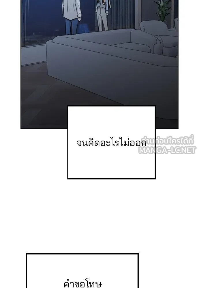 รักผิดแผน ตอนที่ 52 รูปที่ 3