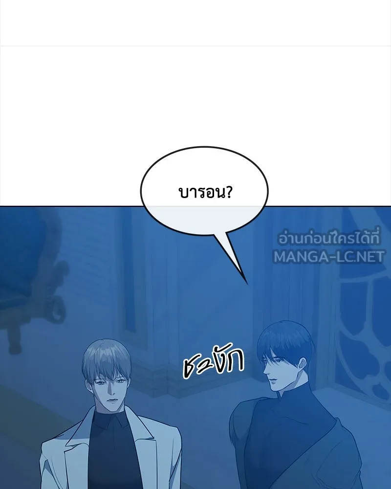 ขอบคุณที่หักหลัง ตอนที่ 47 รูปที่ 75