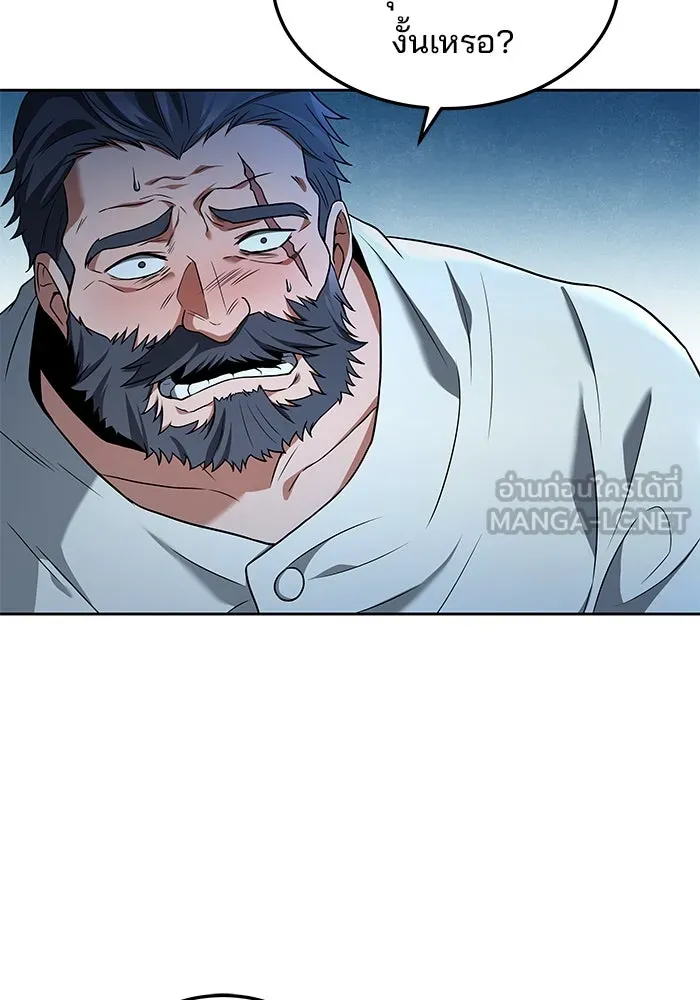 ครัวจอมเวท ตอนที่ 4 รูปที่ 66