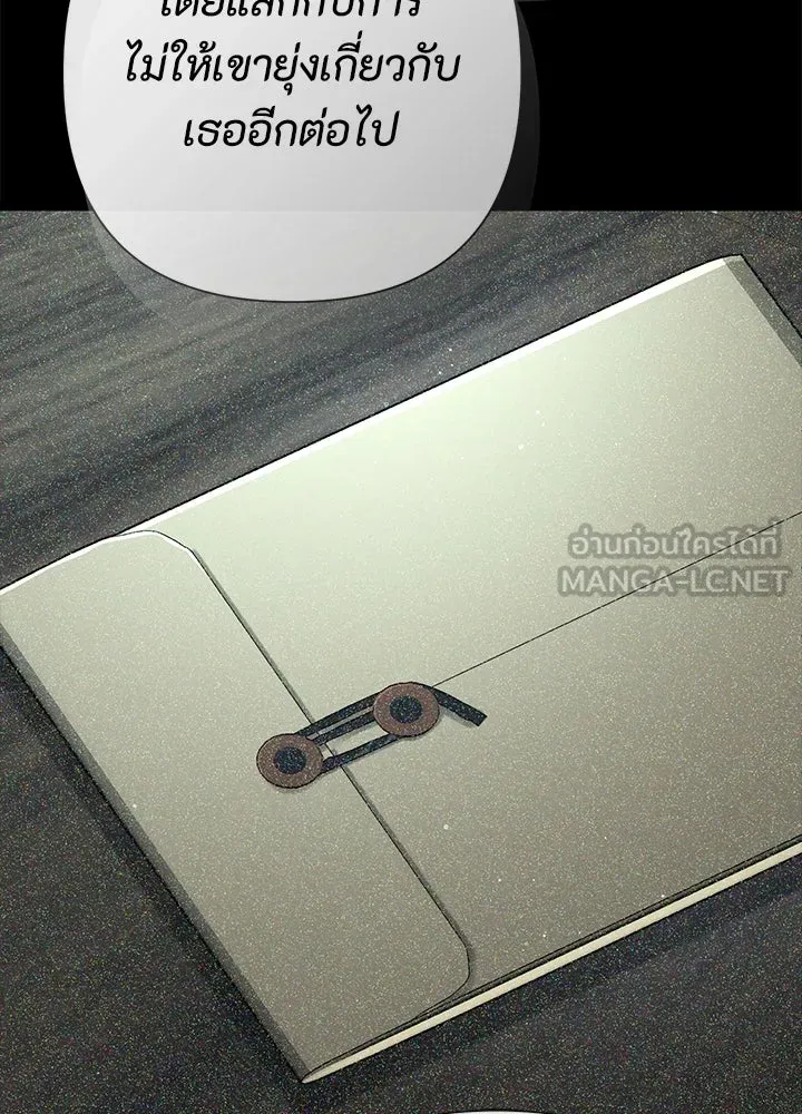 องค์ชายผู้อื้อฉาว ตอนที่ 96 รูปที่ 9