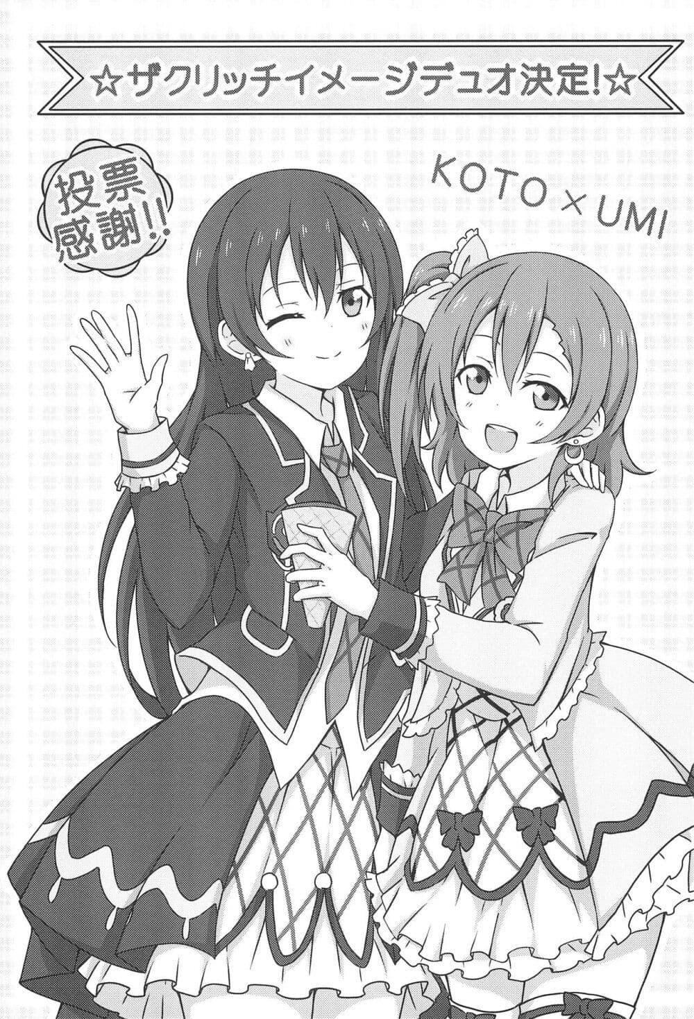 Manga-lc-com อ่านมังงะ อ่านการ์ตูน ออนไลน์ ฟรี Love Live! dj – Moshimo Love Liver ga Zennin Minani Kotori dattara ตอนที่ 1 2 3 4 5 6 7 8 9 10 11 12 13 14 ฟรี ไม่มีโฆษณา Manga-lc - อ่าน มังงะ อ่าน การ์ตูน ออนไลน์ อ่านมังงะ ฟรี