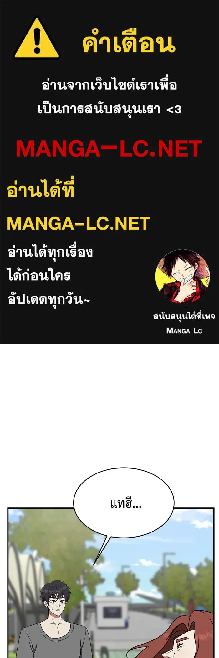 ช่วยเปลี่ยนฉันที ตอนที่ 155. ซองคโยบิน 4 รูปที่ 1
