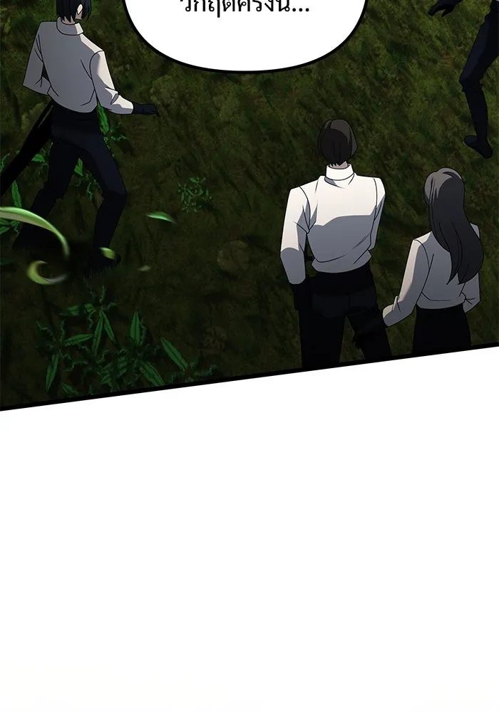 อัศวินดำล่าท้าเวลา ตอนที่ 59 รูปที่ 107