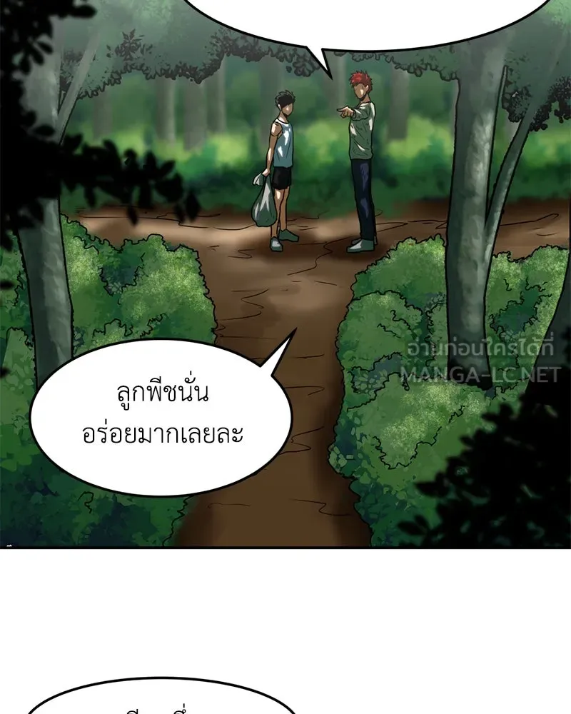 โรงเรียนสัตว์กินเนื้อ ตอนที่ 12 รูปที่ 18