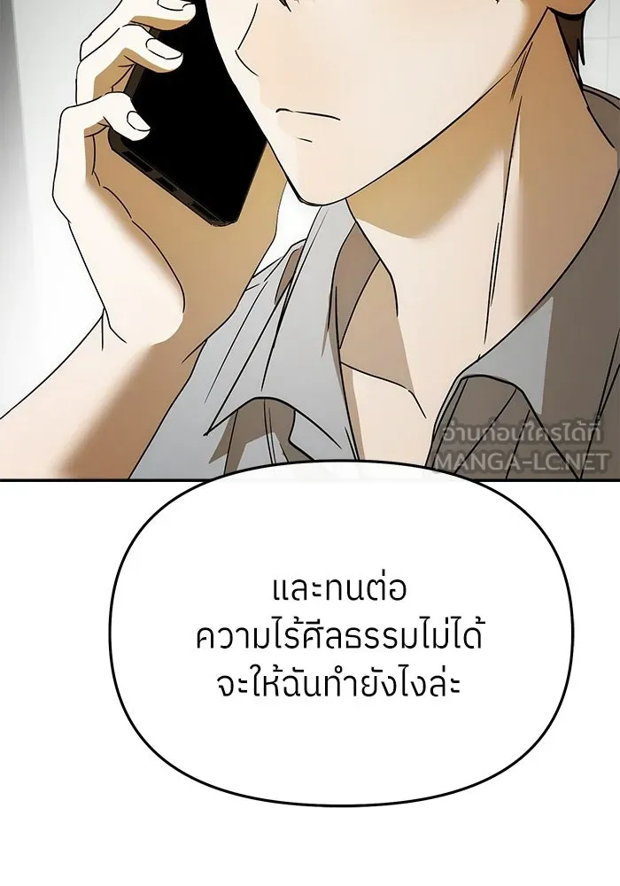 ย้อนเวลามาเป็นมักเน่ ตอนที่ 60 รูปที่ 12