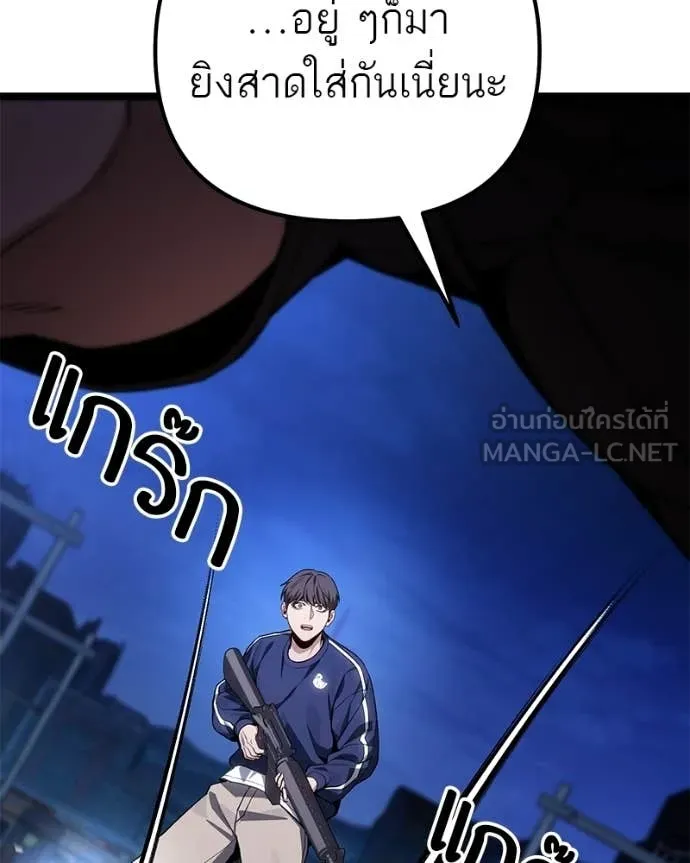 โทษที พื้นที่นี้ ตอนที่ 75 รูปที่ 28