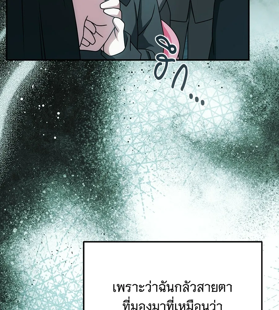เปลี่ยนบทร้ายให้เป็นบทรัก ตอนที่ 73 รูปที่ 5