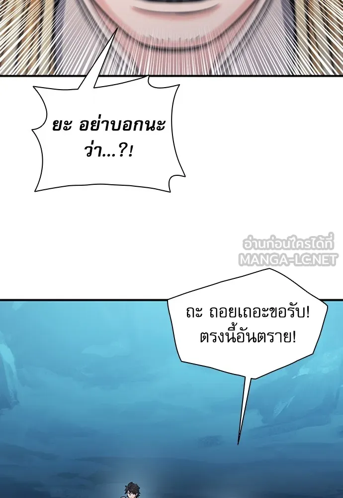 ดรูอิดแห่งสถานีโซล ตอนที่ 107 รูปที่ 90