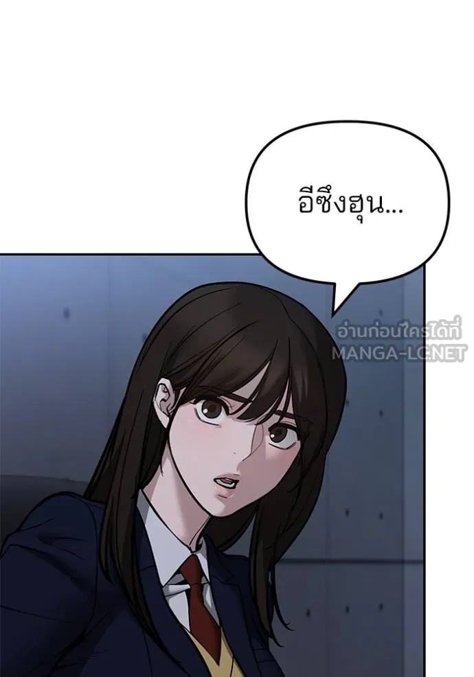 เลวฟากเลว ตอนที่ 121 รูปที่ 107