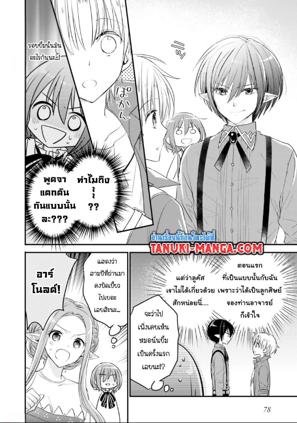 Manga-lc-com อ่านมังงะ อ่านการ์ตูน ออนไลน์ ฟรี Yuusha-sama No Osananajimi To Iu Shokugyou No Make Heroin Ni Tensei Shita No De, Chougou-shi Ni Job Change Shimasu. ตอนที่ 1 2 3 4 5 6 7 8 9 10 11 12 13 14 ฟรี ไม่มีโฆษณา Manga-lc - อ่าน มังงะ อ่าน การ์ตูน ออนไลน์ อ่านมังงะ ฟรี