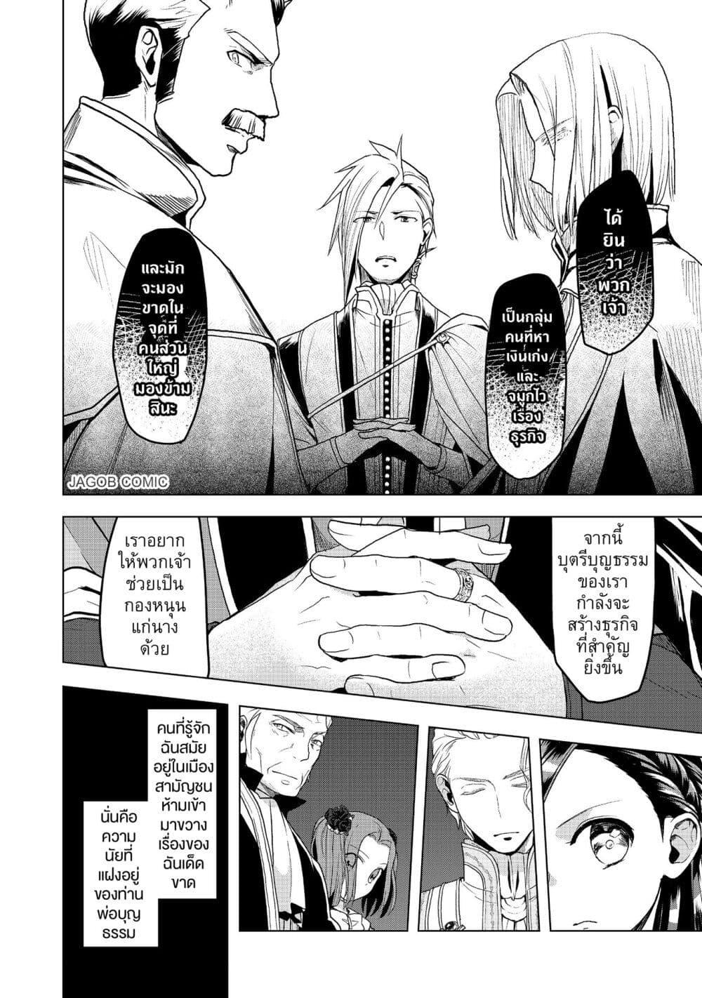 Manga-lc-com อ่านมังงะ อ่านการ์ตูน ออนไลน์ ฟรี Honzuki no Gekokujou Part 3 ตอนที่ 1 2 3 4 5 6 7 8 9 10 11 12 13 14 ฟรี ไม่มีโฆษณา Manga-lc - อ่าน มังงะ อ่าน การ์ตูน ออนไลน์ อ่านมังงะ ฟรี