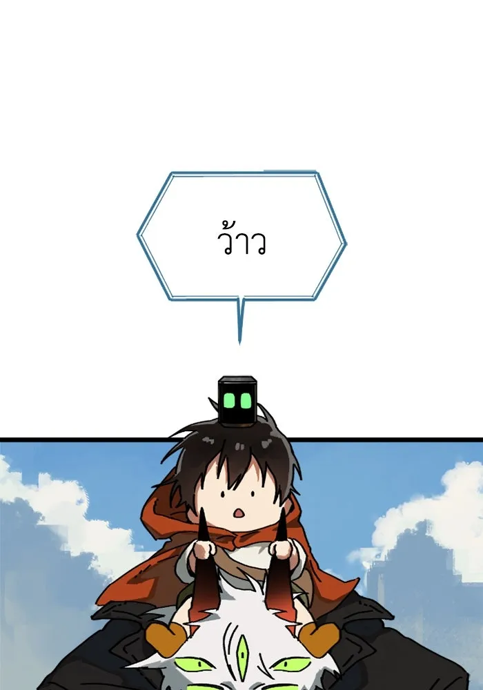 มัมหมีจ๋าหนูมาแบ๊ว ตอนที่ 11 รูปที่ 56