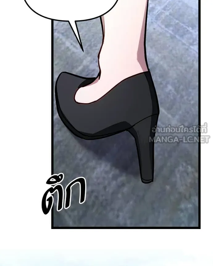 โทษที พื้นที่นี้ ตอนที่ 76 รูปที่ 176