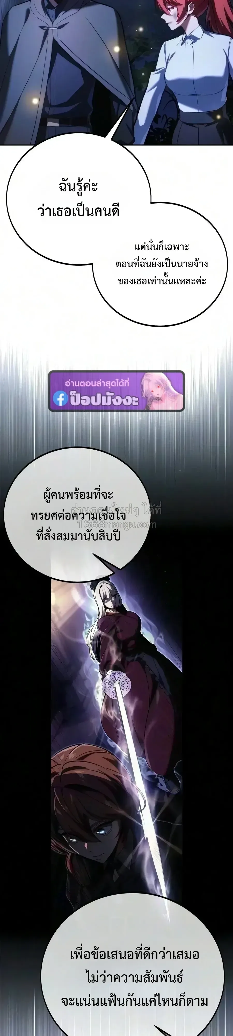 The Extra_s Academy Survival Guide ส_ดยอดค_ม_อเอาช_ว_ตรอดในอคาเดม_ ตอนที่ ตอนที่ 113 รูปที่ 7